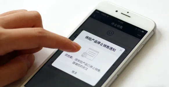 警惕！别被“保险下架”吓住，这些权益根本不会变